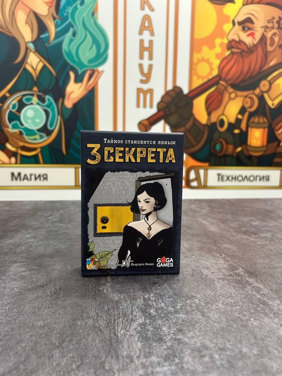 Тайное становится явным. 3 секрета