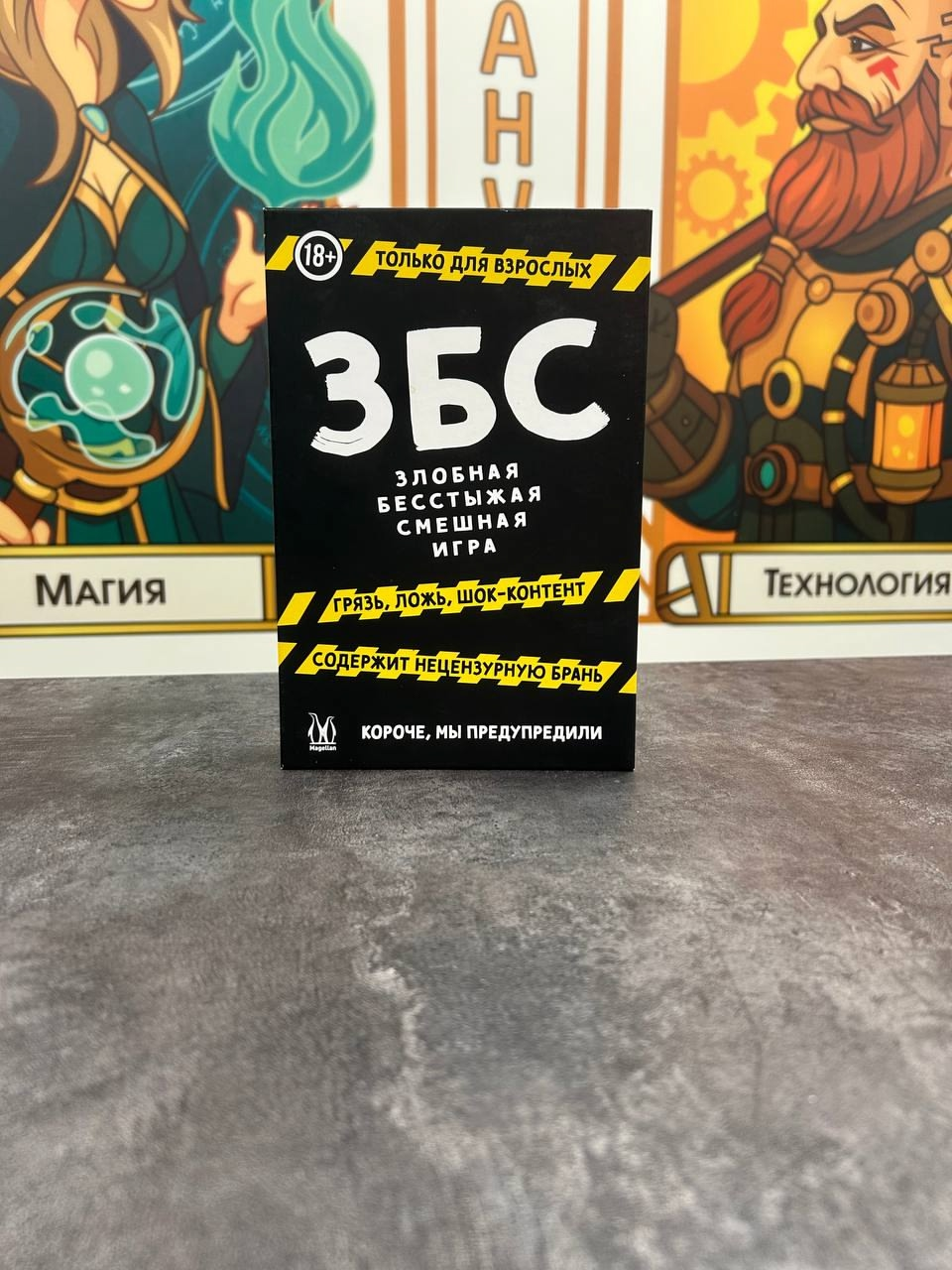 ЗБС
