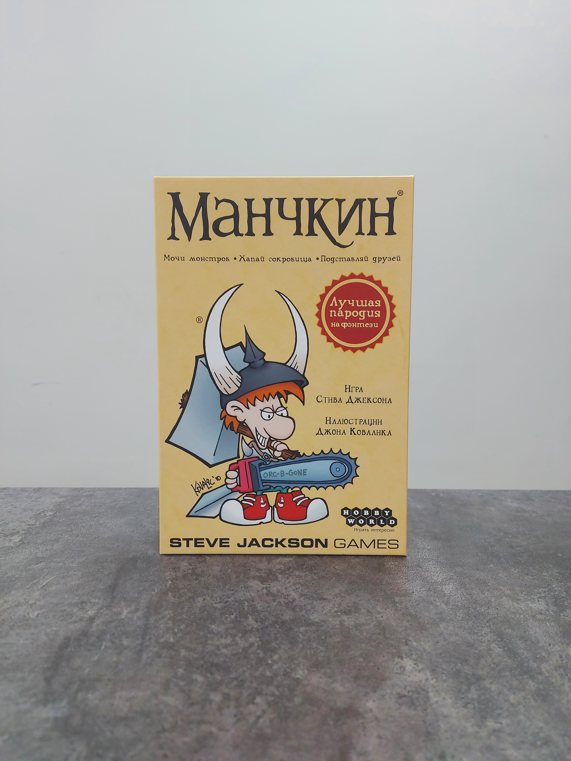 Манчкин