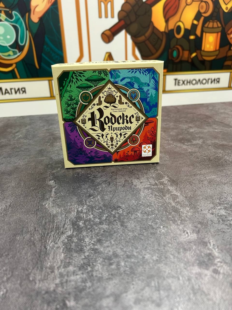 Кодекс природы
