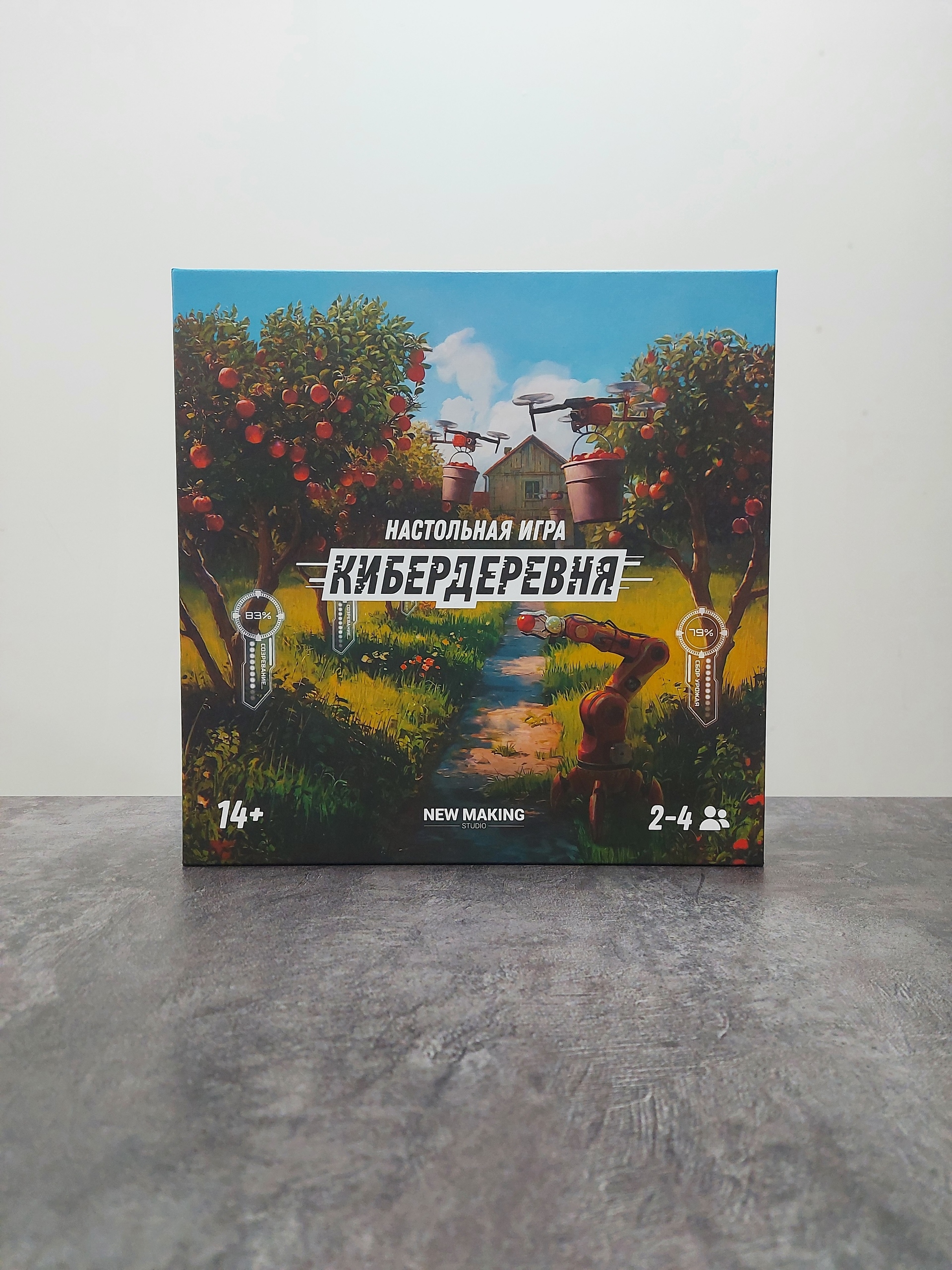 КиберДеревня