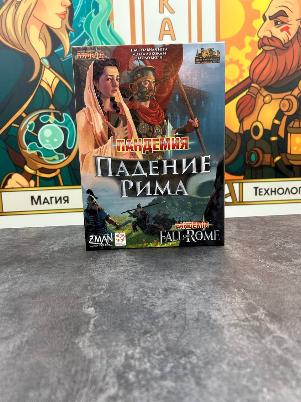 Пандемия. Падемие  Рима