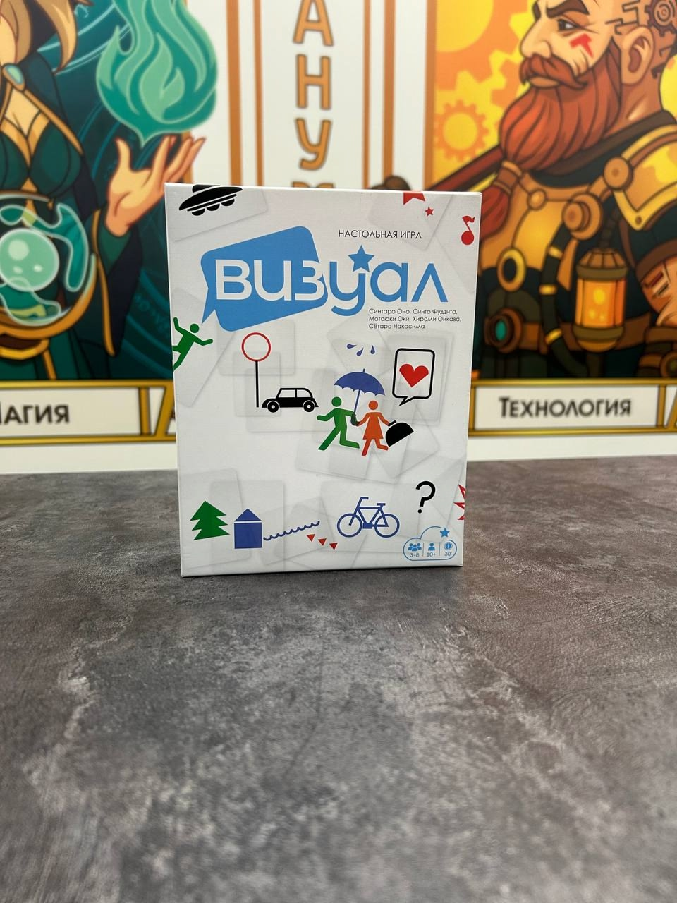 Визуал