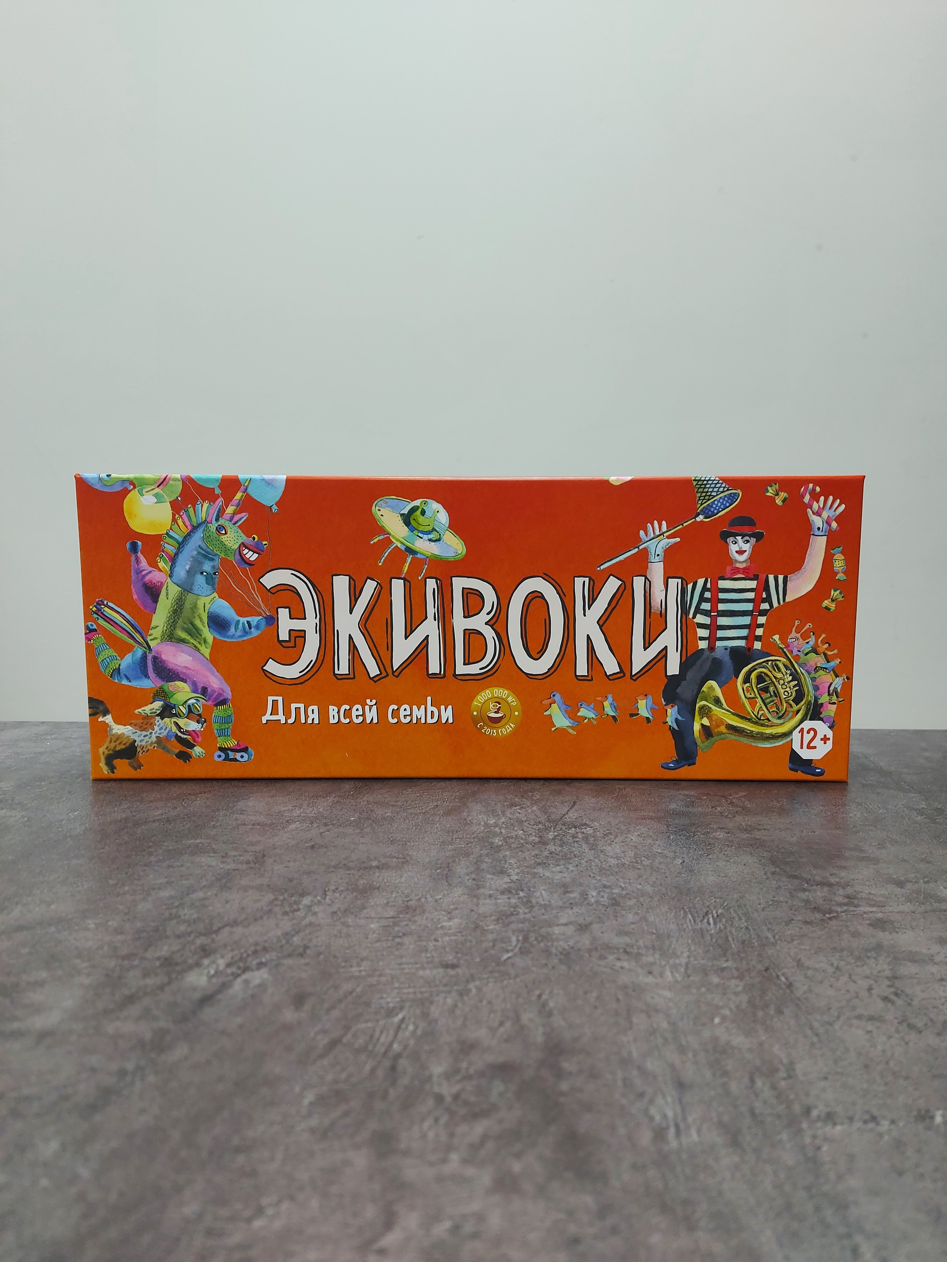 Экивоки