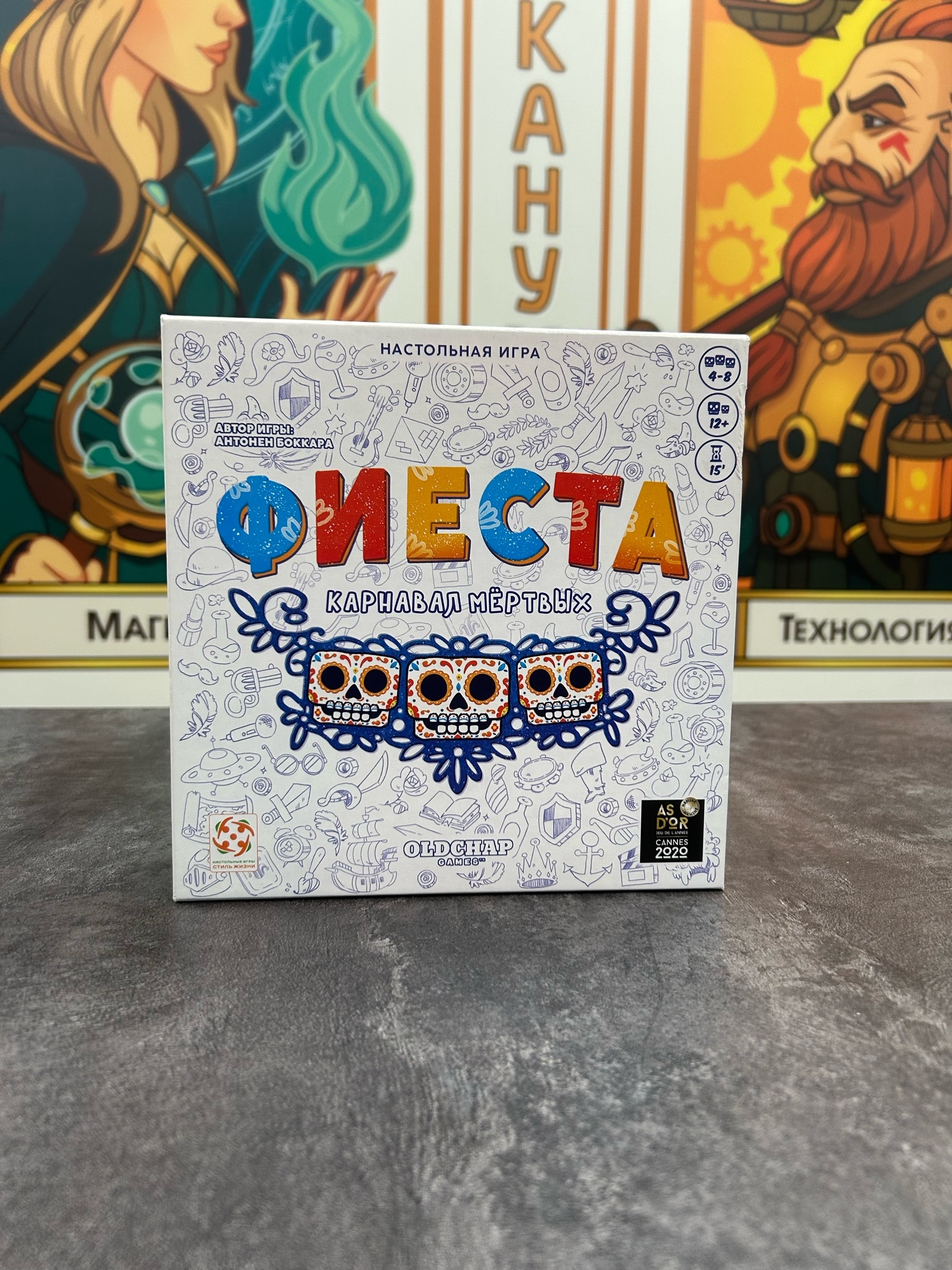 Фиеста