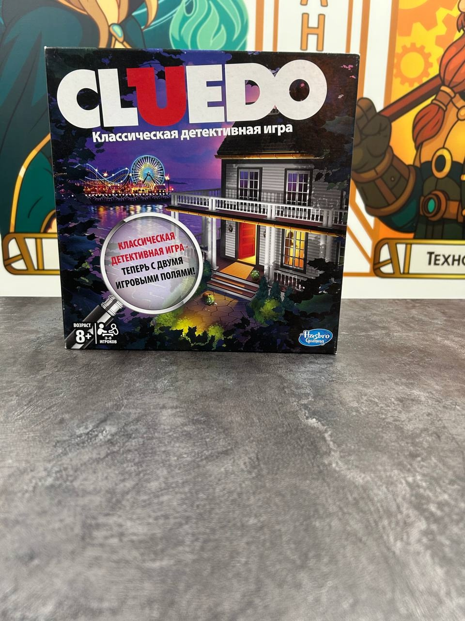 Cluedo