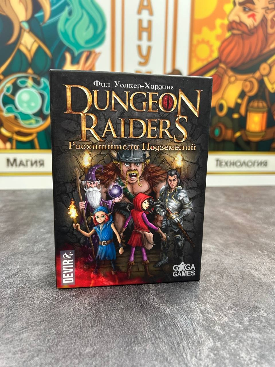 Dangeon Raiders. Расхитители подземелий