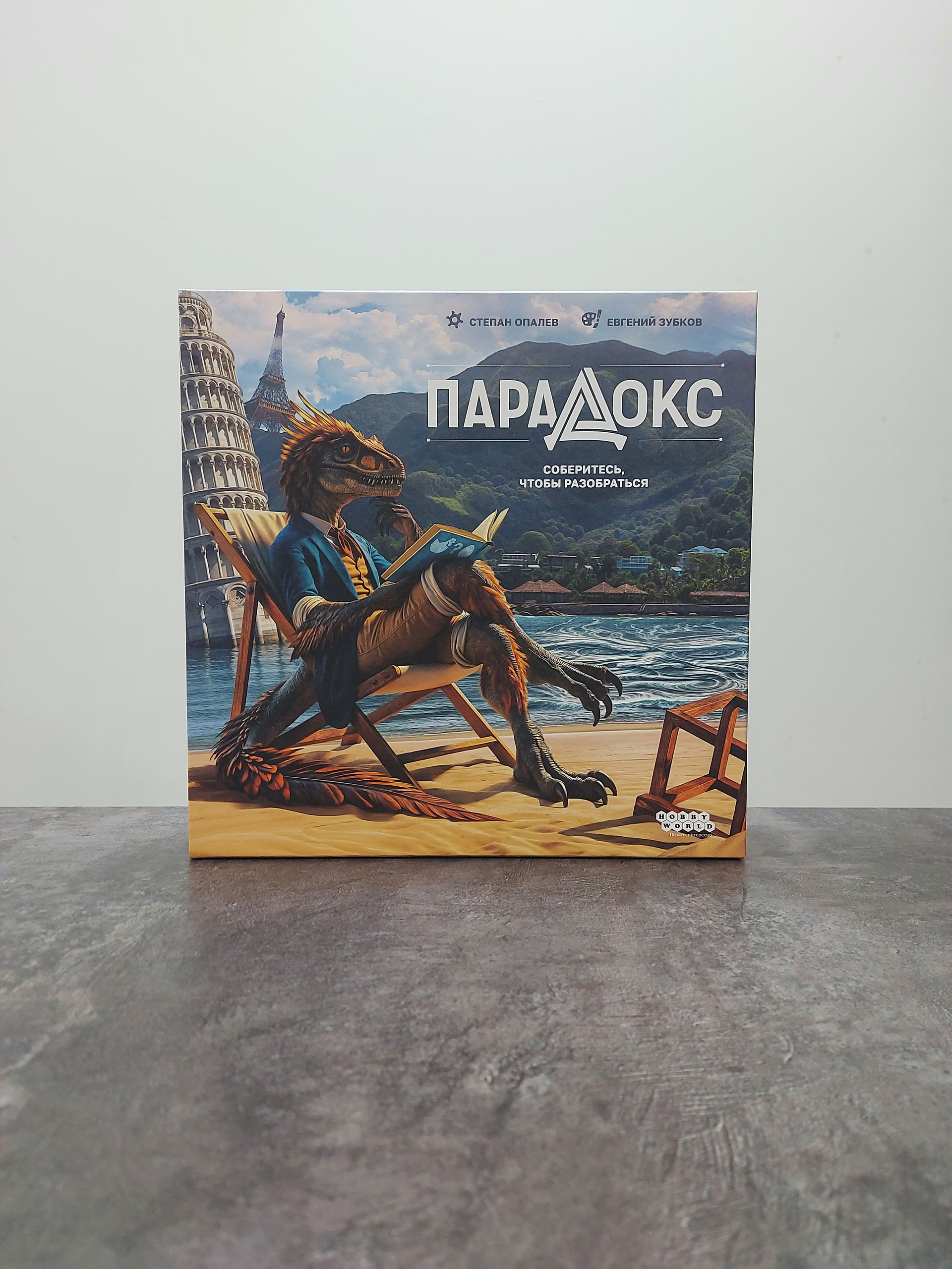 Парадокс