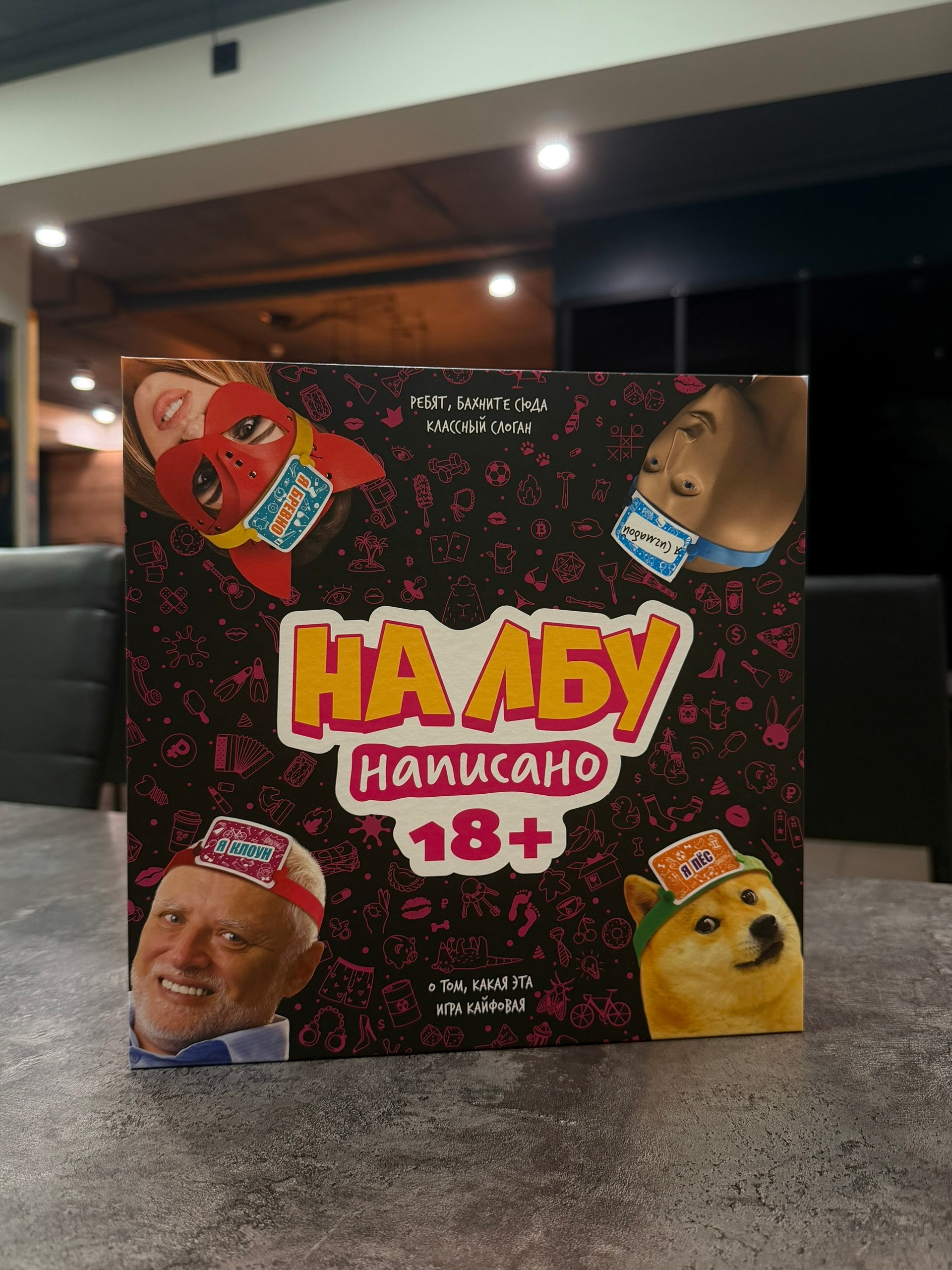 На лбу написано